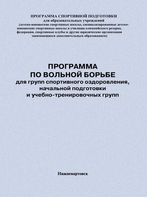 План конспект по дзюдо для групп начальной подготовки